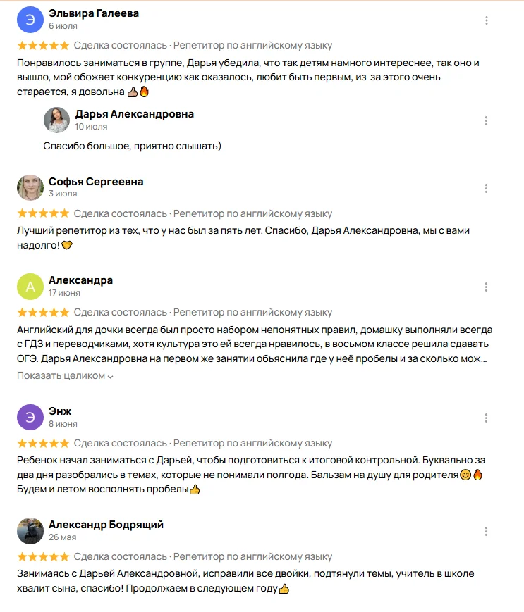 Репетитор по английскому языку - миниатюра 2