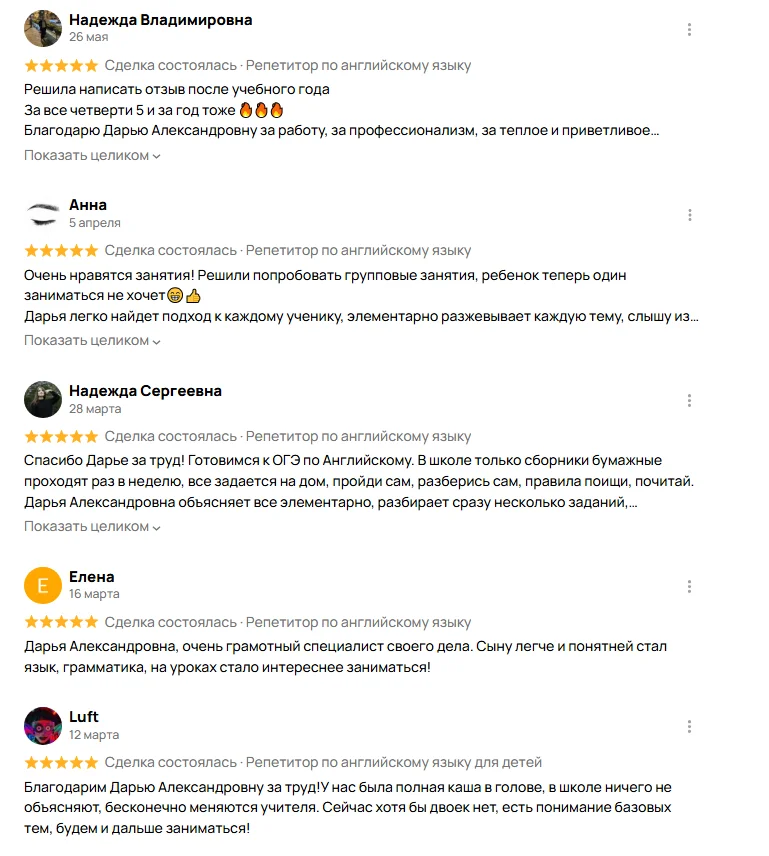 Репетитор по английскому языку - миниатюра 3