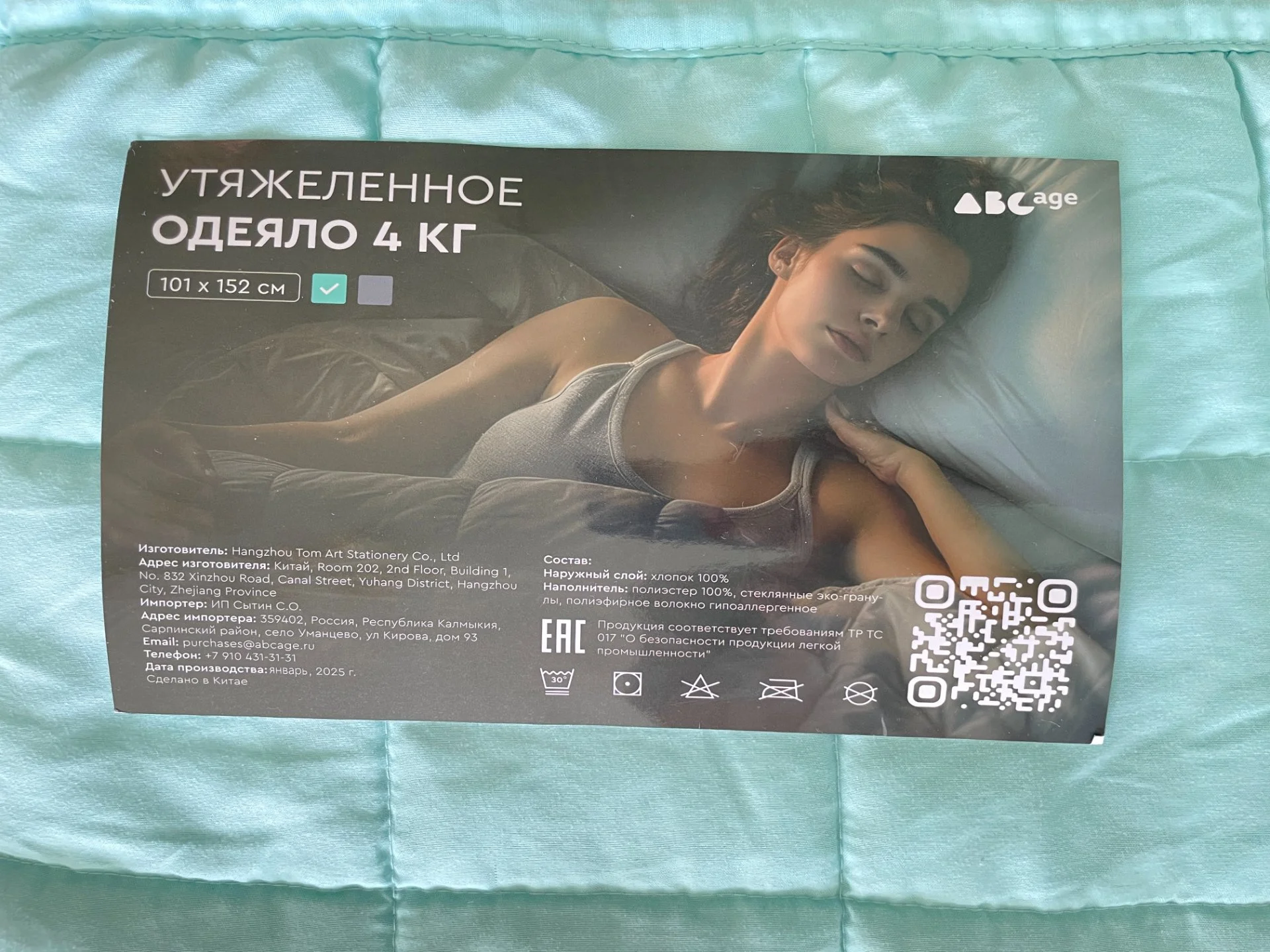 Утяжеленное одеяло - миниатюра 3