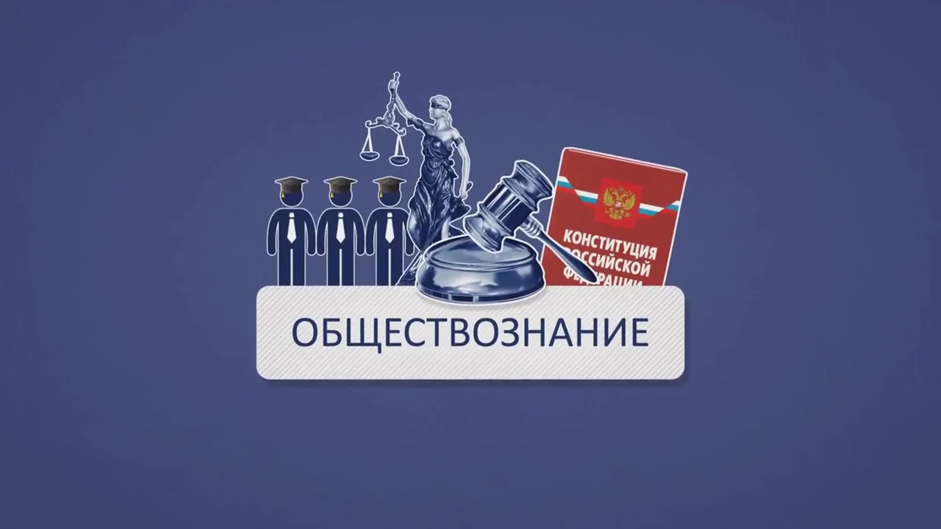Репетитор по истории и обществознанию - изображение 1