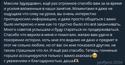 Репетитор по истории и обществознанию - миниатюра 3
