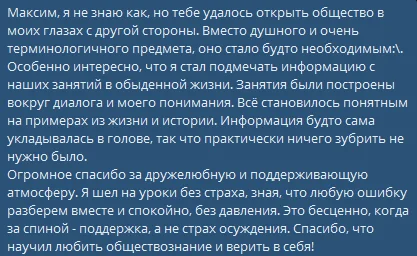 Репетитор по истории и обществознанию - миниатюра 4