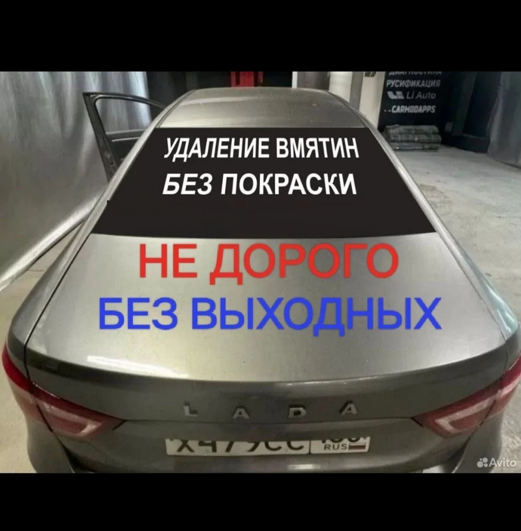 Удаление вмятин без покраски - изображение 1
