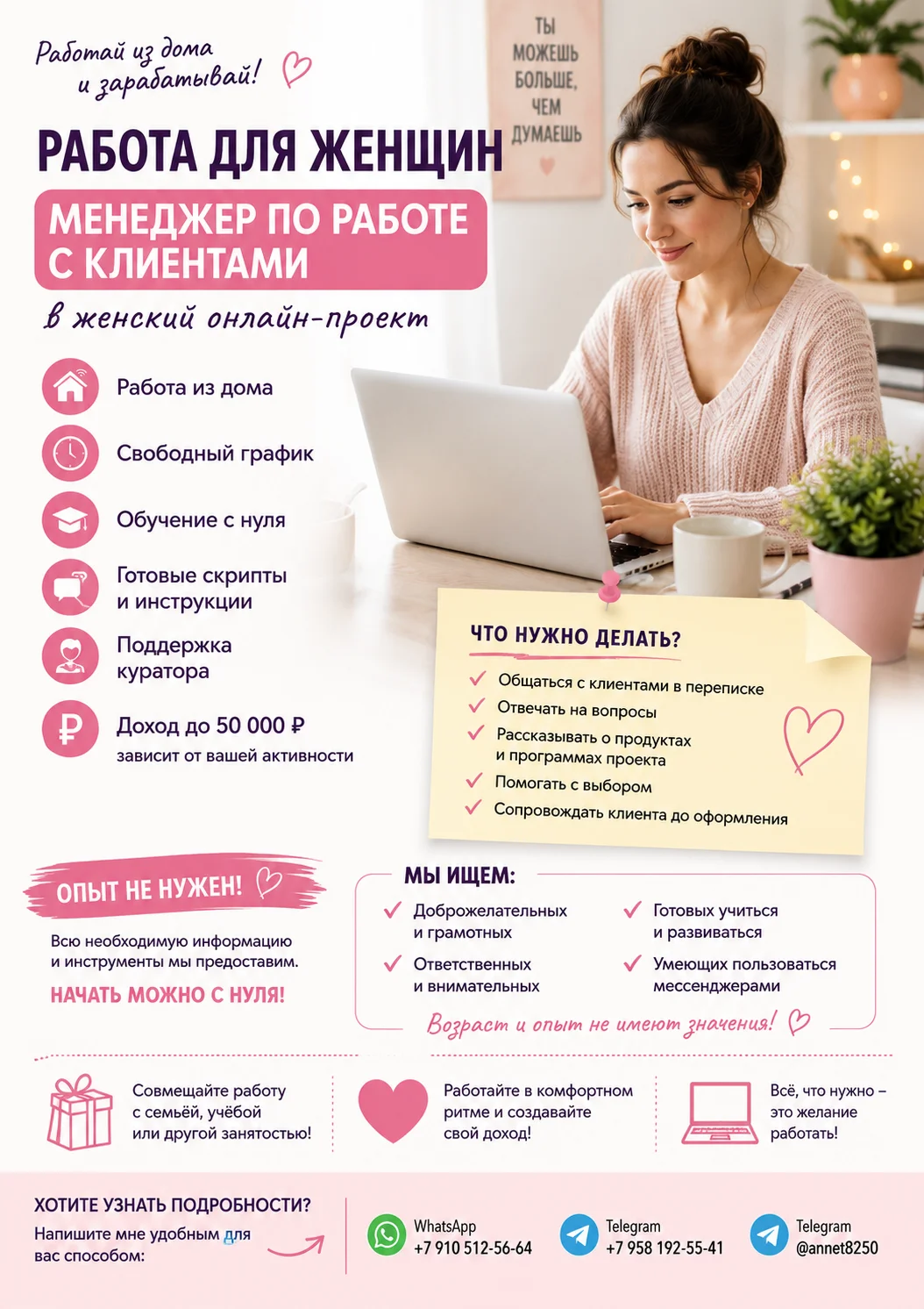 Менеджер по работе с клиентами - изображение 1