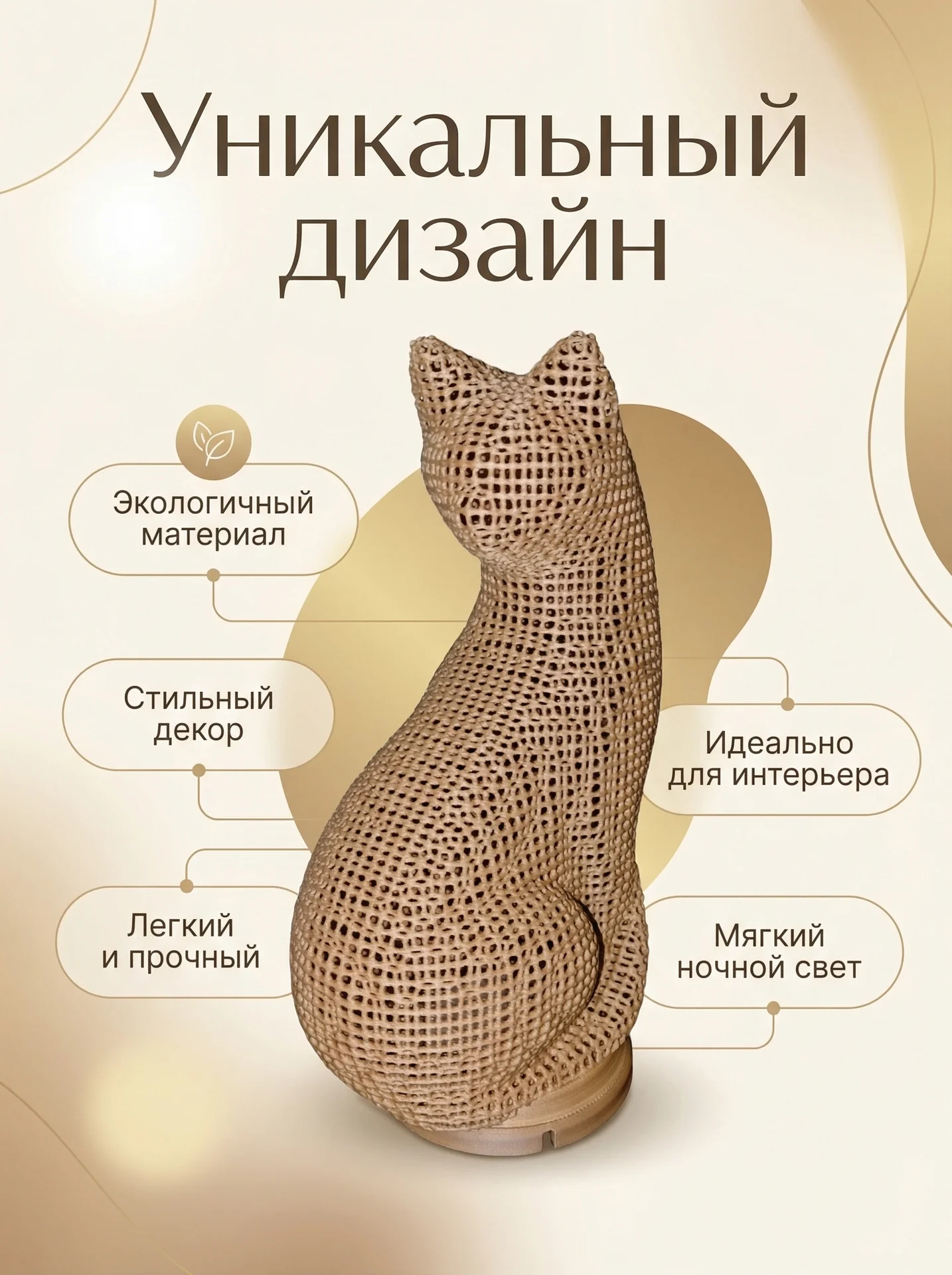 Ночник кошка из pla под дерево - изображение 1