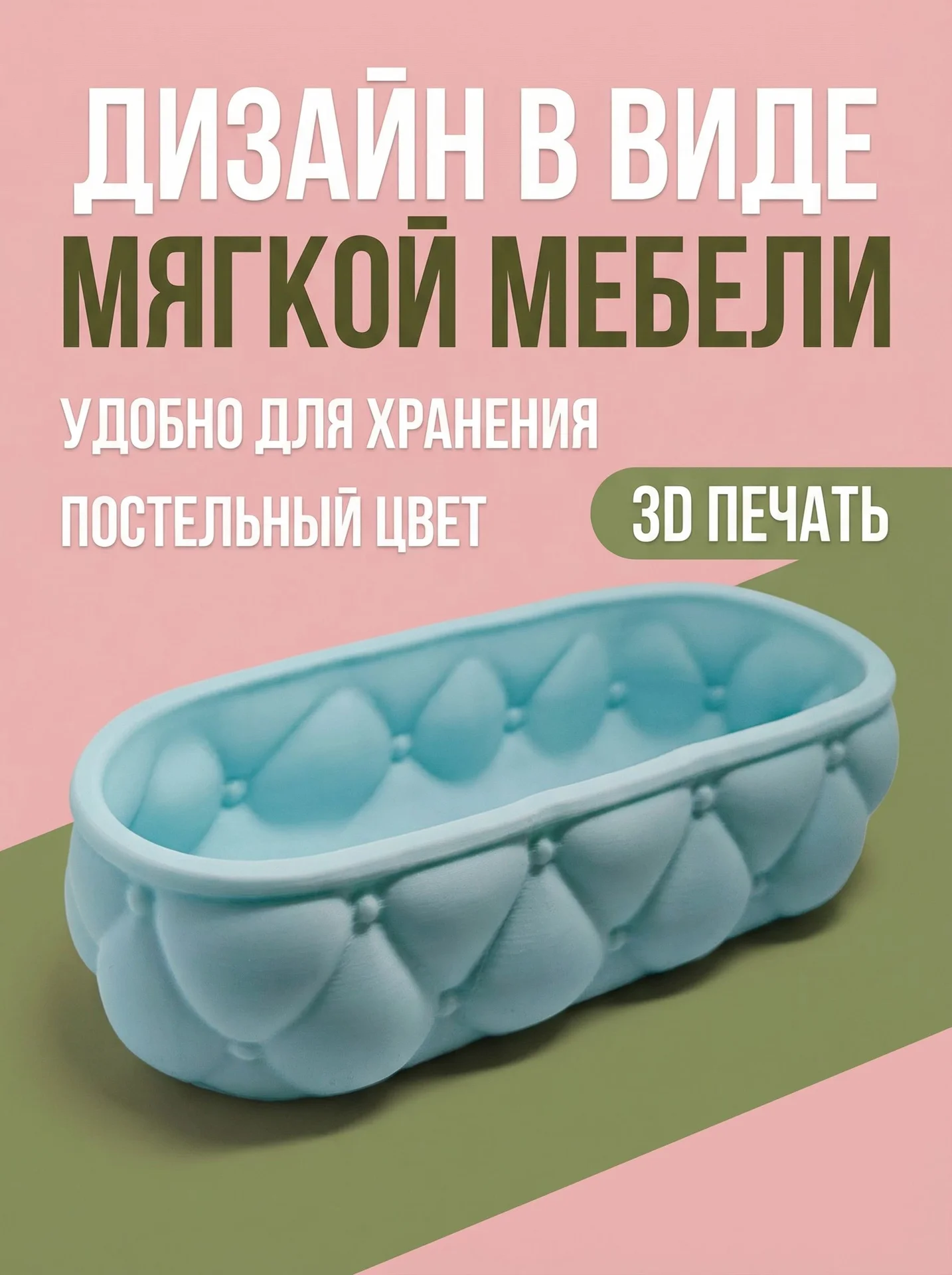 Органайзер для хранения мелочей - изображение 1