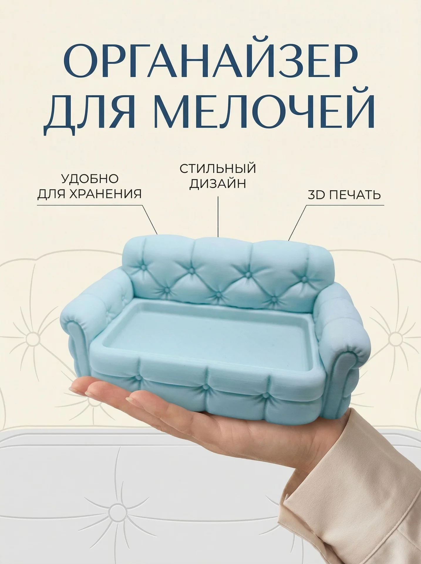 Органайзер для украшений, мелочей - изображение 1