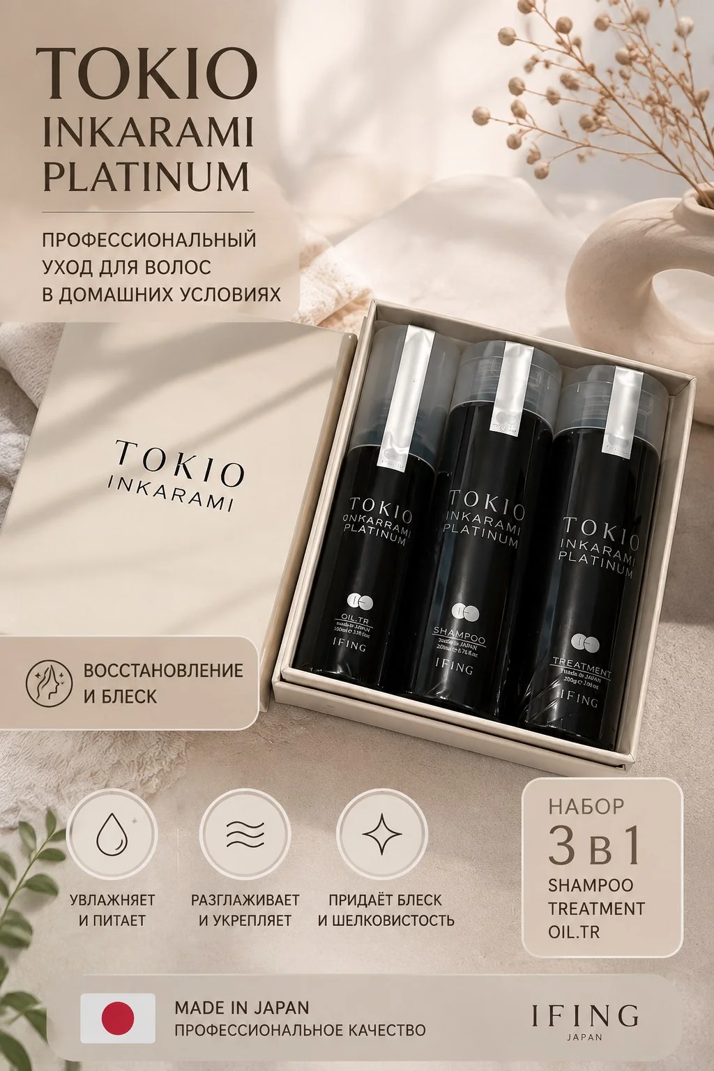 Tokio Inkarami - изображение 1