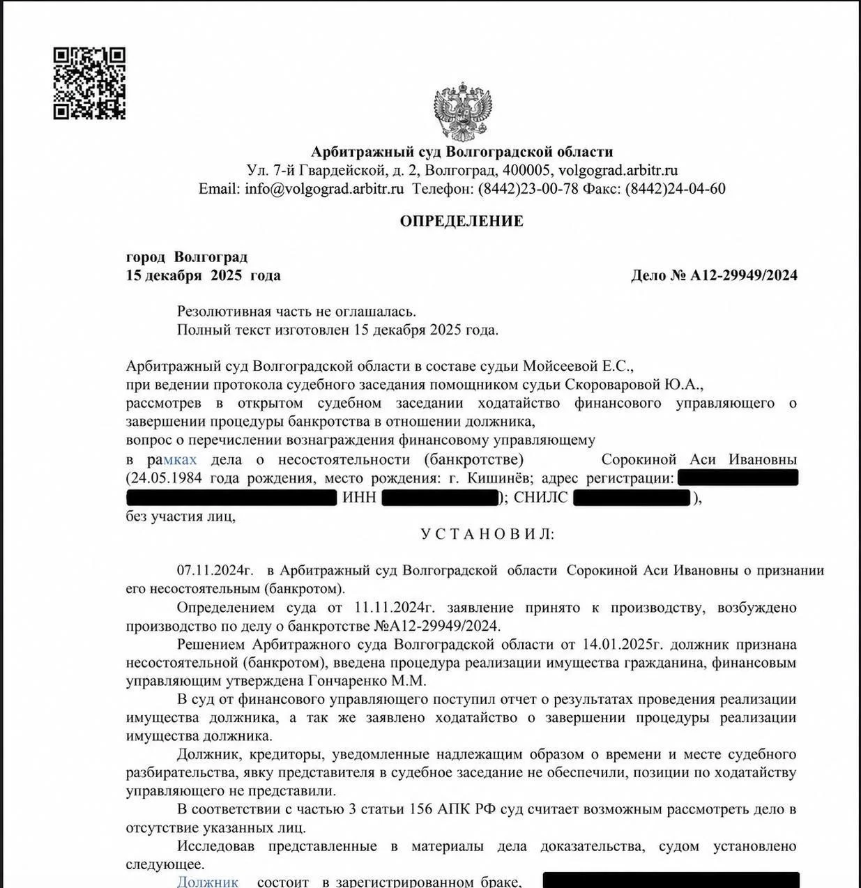Спишем долги по займам - миниатюра 2