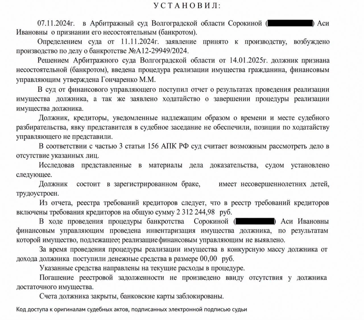 Спишем долги по займам - миниатюра 3