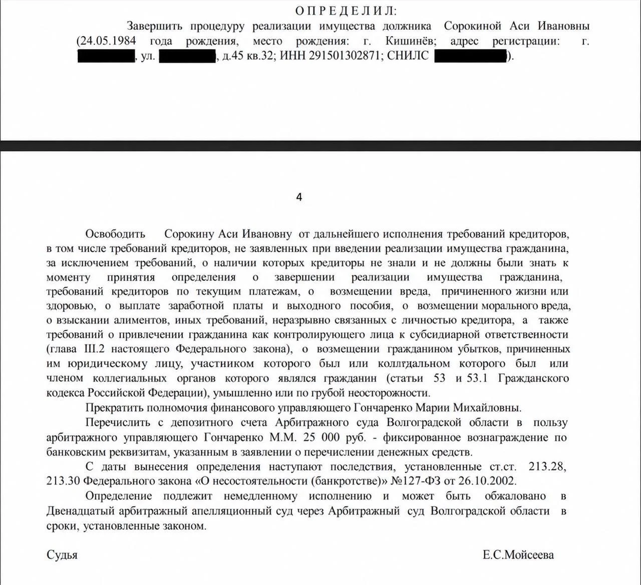 Спишем долги по займам - миниатюра 4