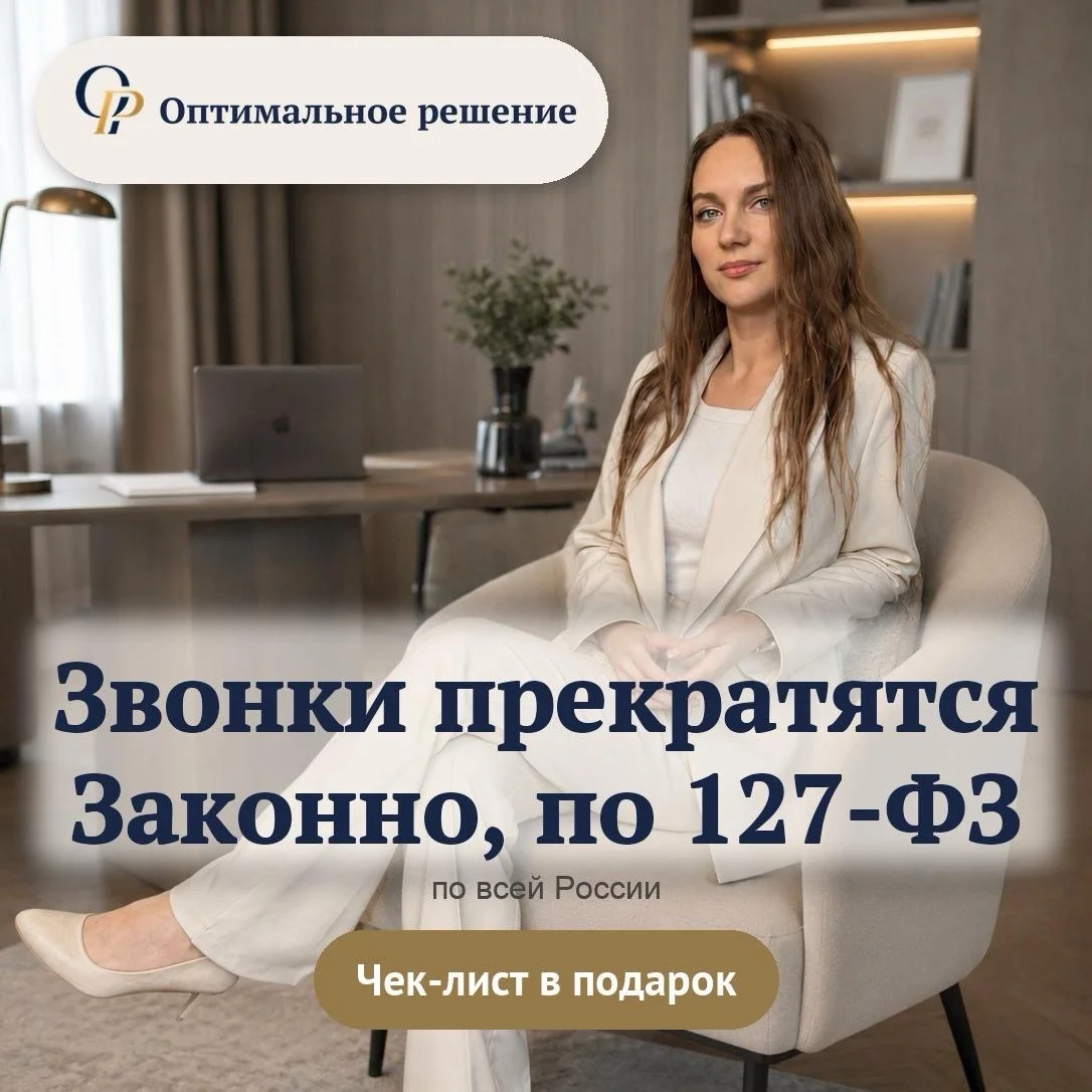 Спишем долги по займам - миниатюра 11