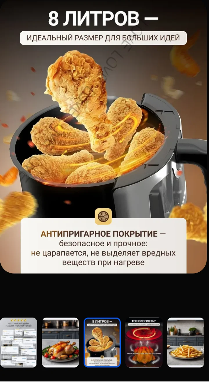 Аэрогриль Hoco - миниатюра 3