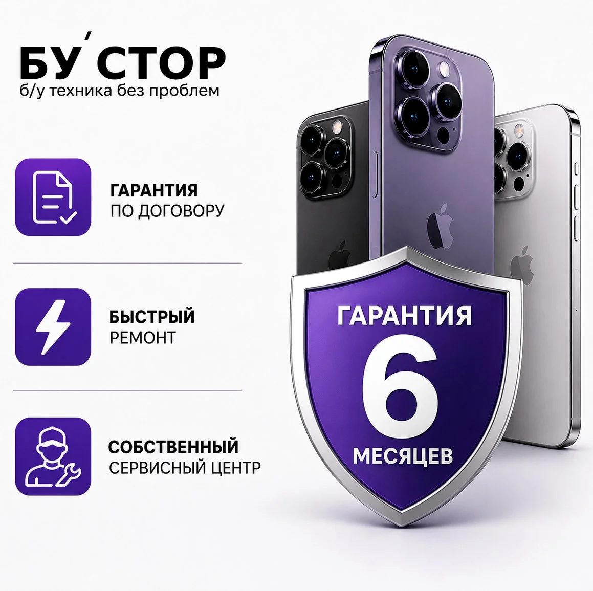 iPhone 14 Pro Max 256gb 96% - миниатюра 6