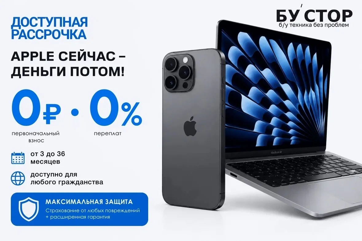 iPhone 15 Pro Max 256gb 95% - миниатюра 3