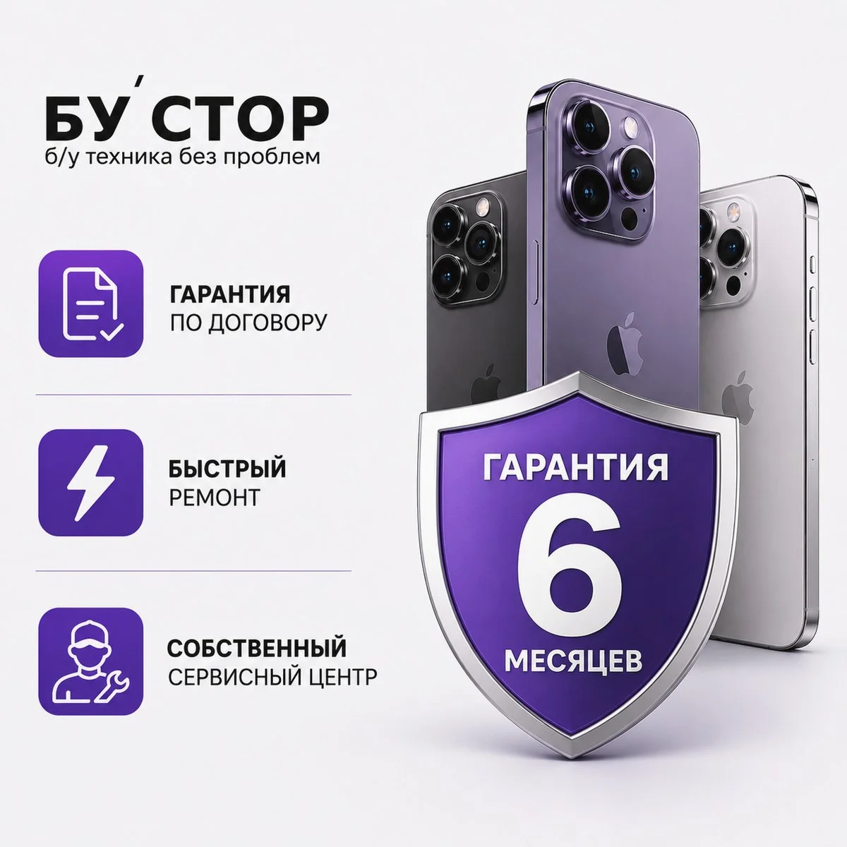 iPhone 15 Pro Max 256gb 95% - миниатюра 5