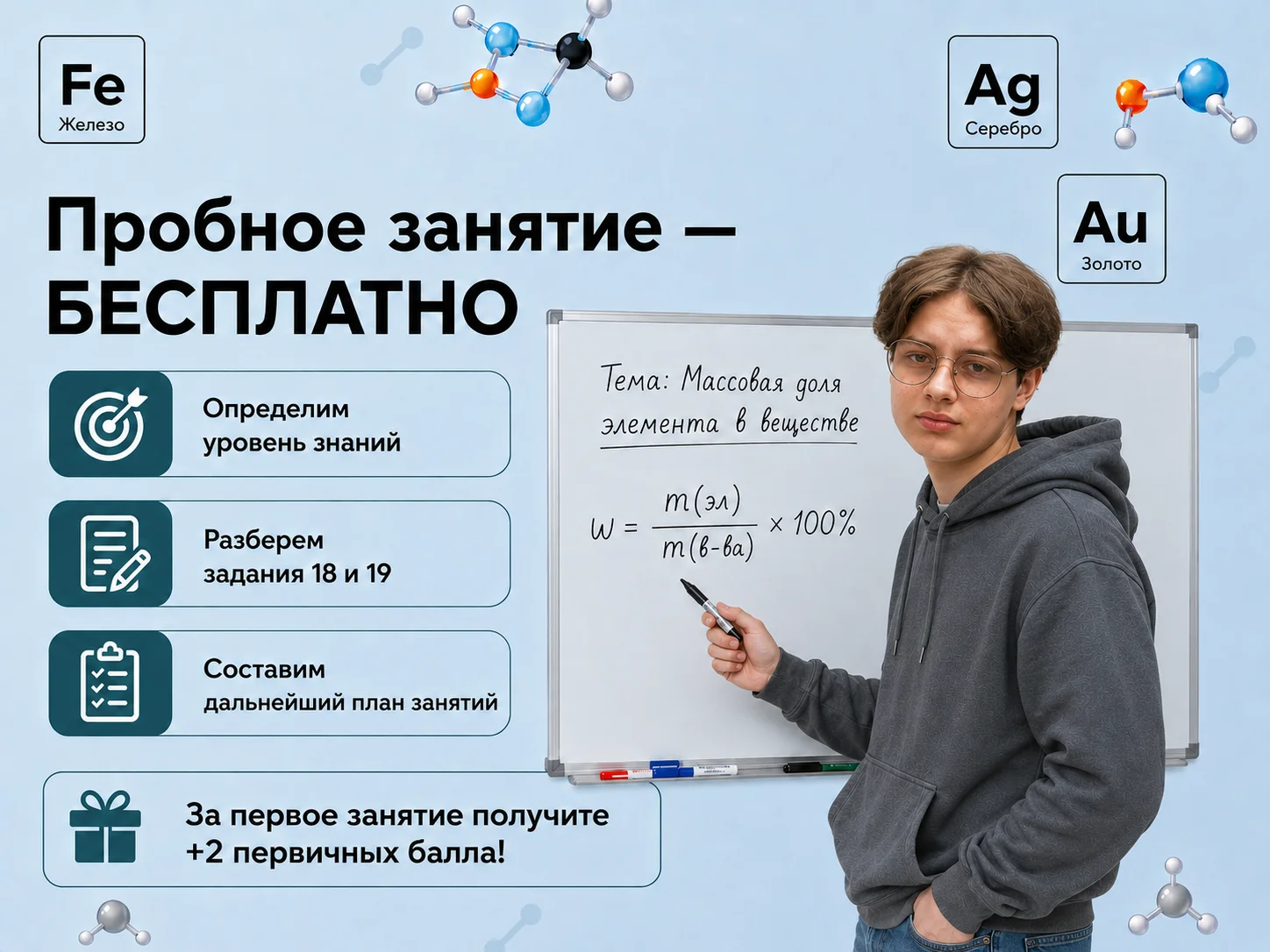 Репетитор по химии - миниатюра 4