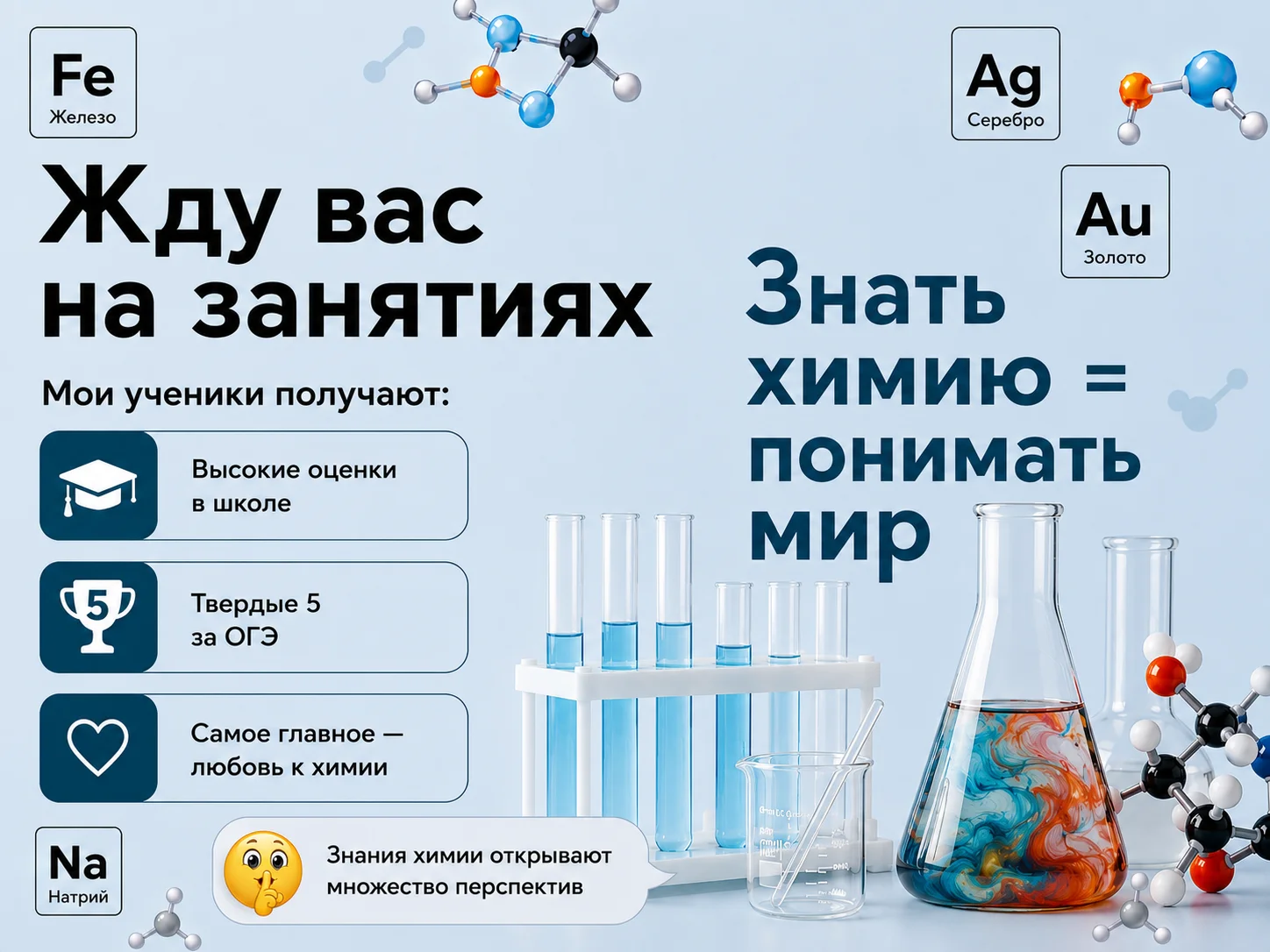 Репетитор по химии - миниатюра 6