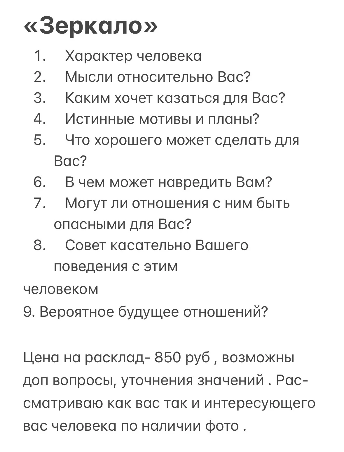 расклад таро - миниатюра 5