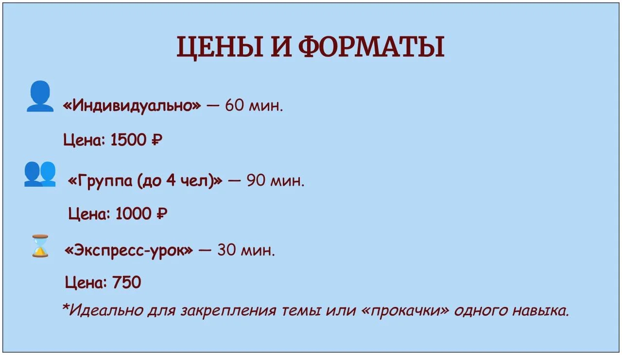Репетитор по английскому языку - миниатюра 4