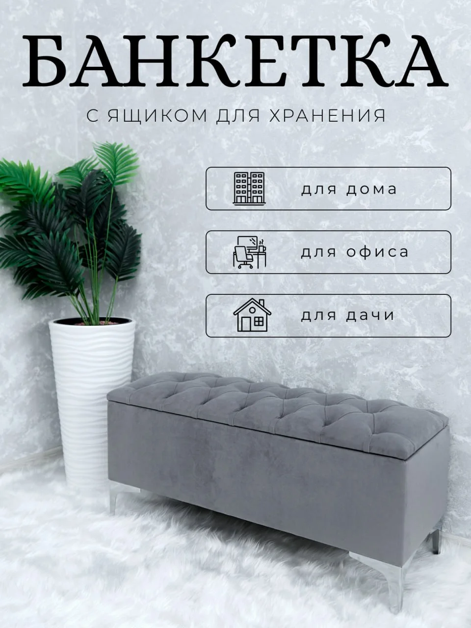 Банкетка с ящиком для хранения - миниатюра 2