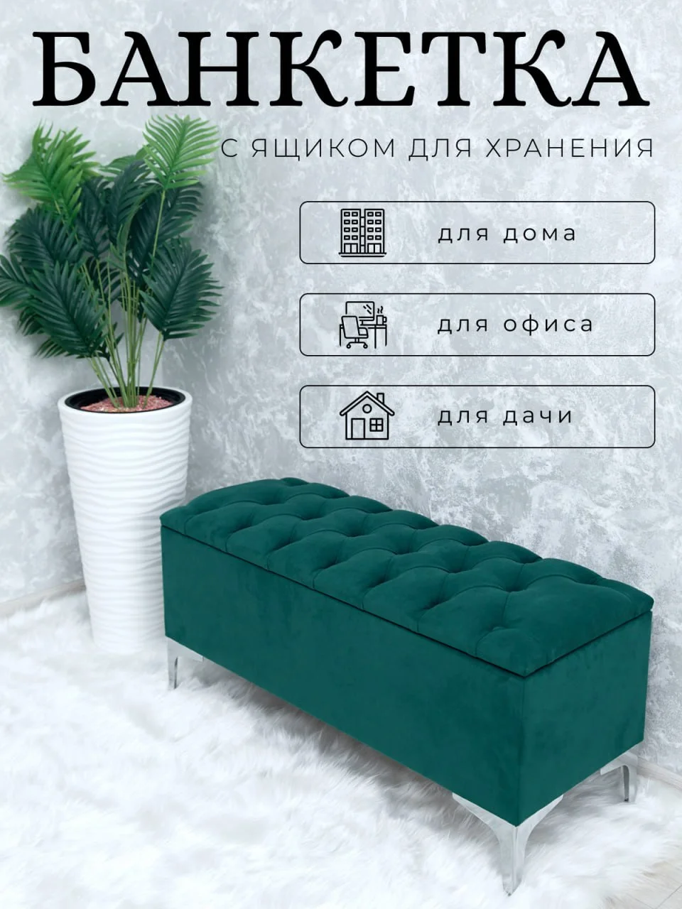 Банкетка с ящиком для хранения - миниатюра 3