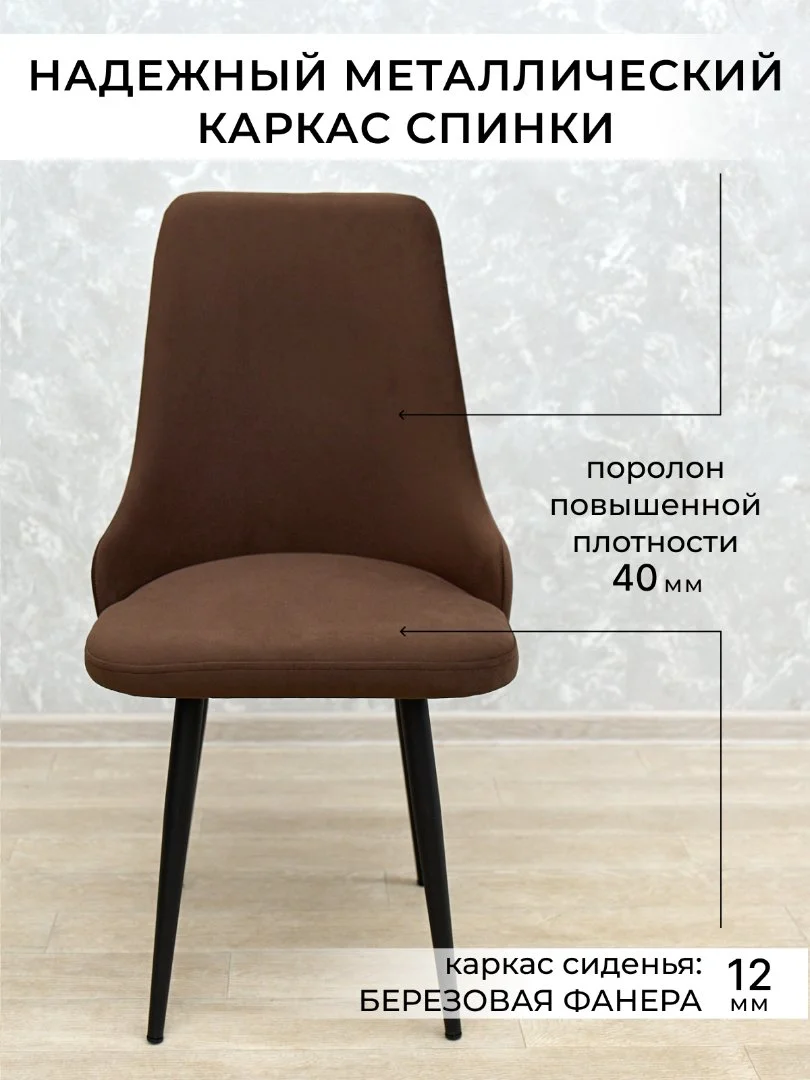 Стулья в ассортименте - миниатюра 2