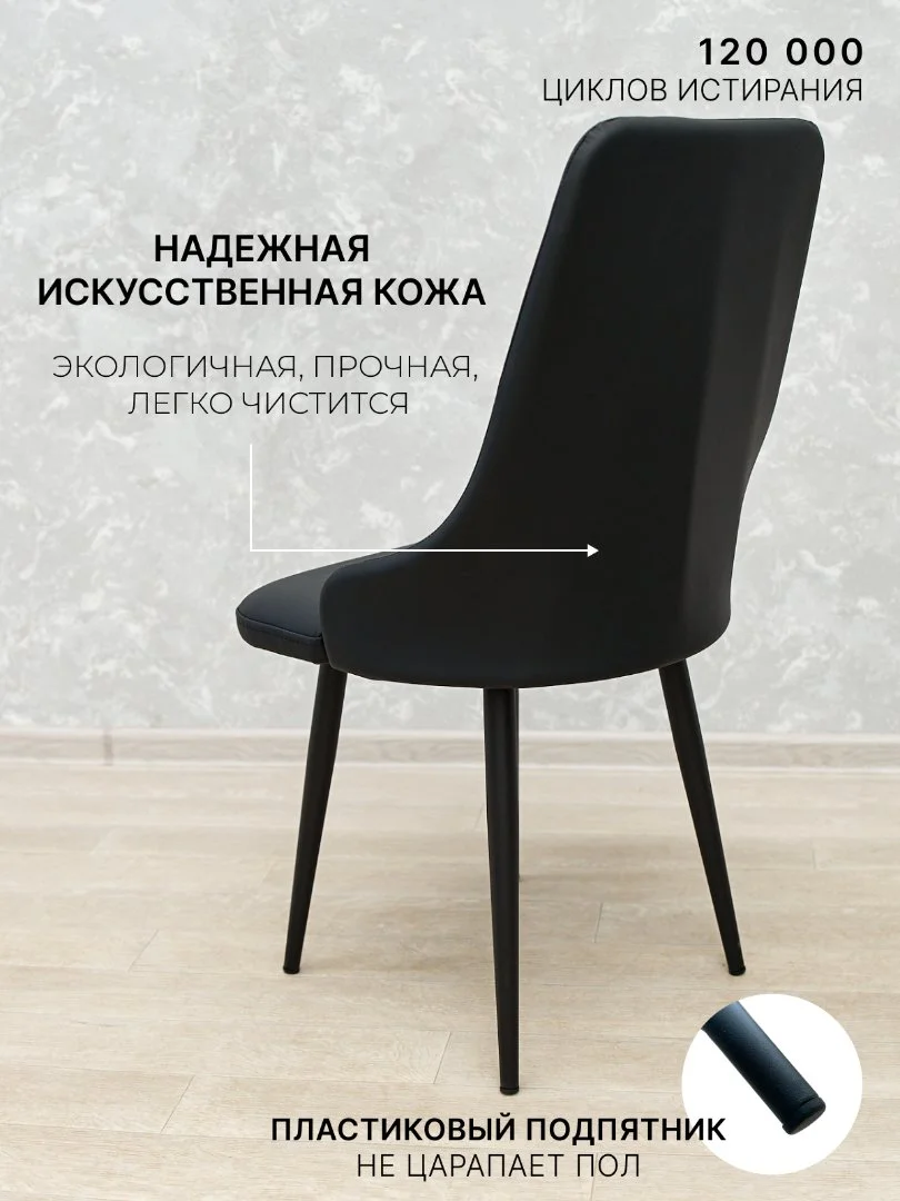 Стулья в ассортименте - миниатюра 3