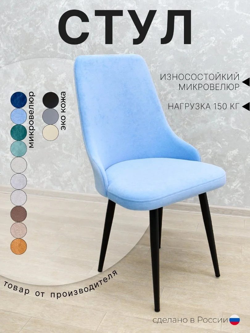 Стулья в ассортименте - миниатюра 7