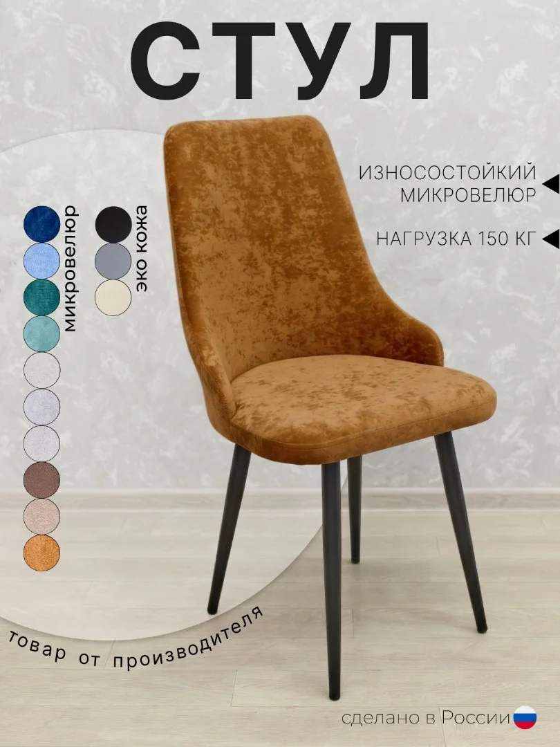 Стулья в ассортименте - миниатюра 13