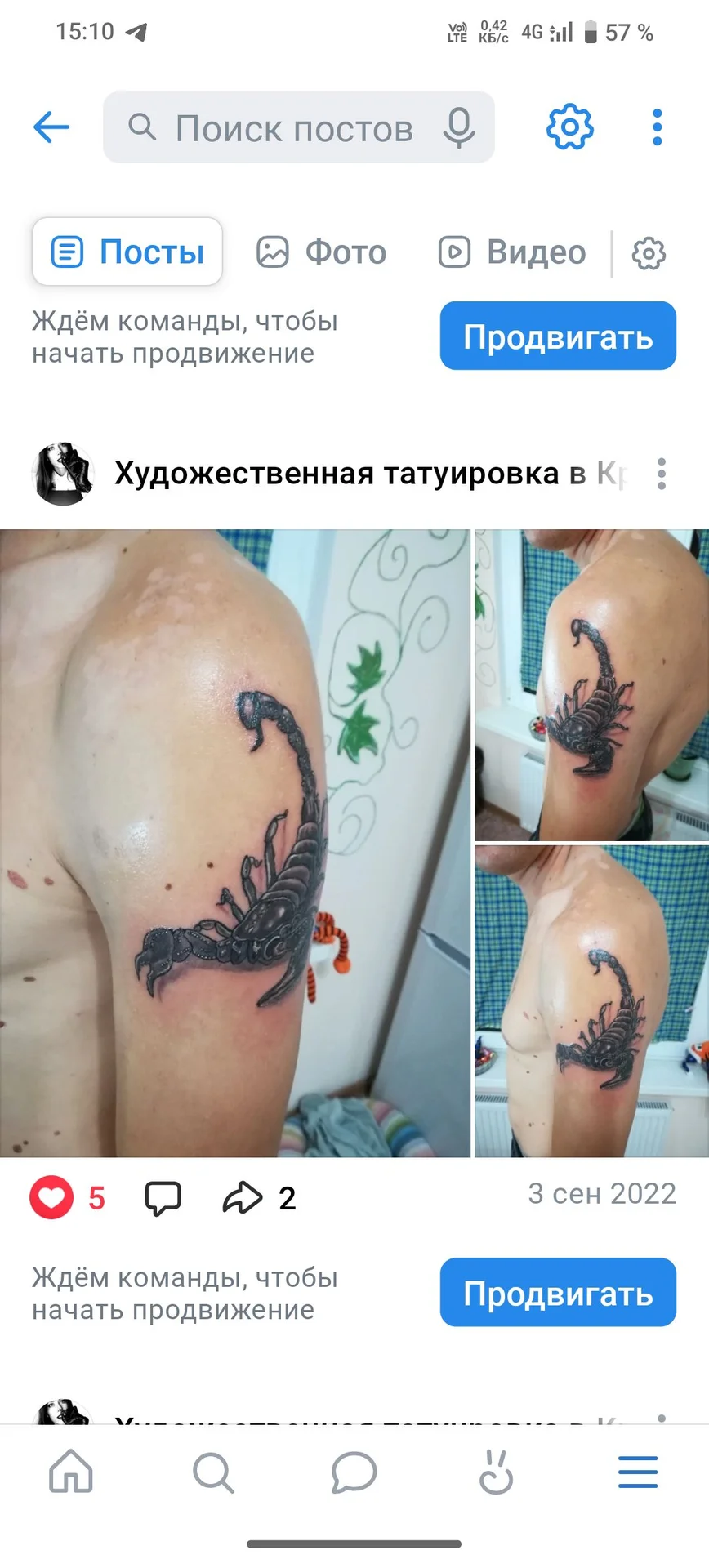 Художественная татуировка - изображение 1