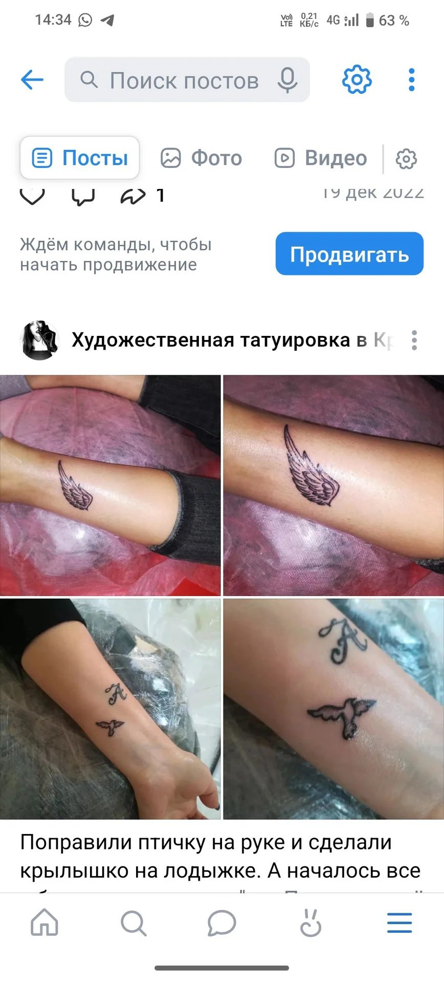 Художественная татуировка - миниатюра 10