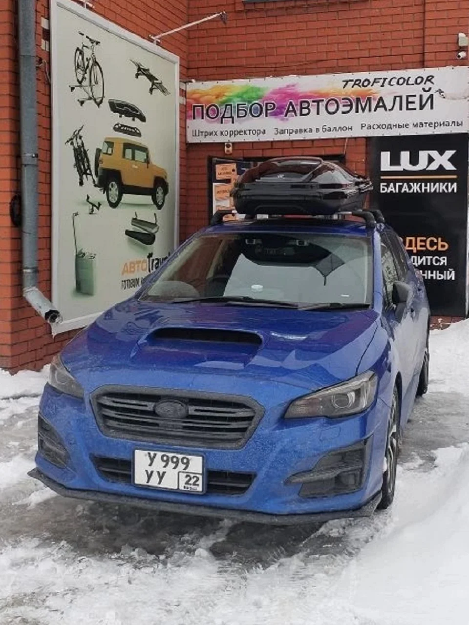 Автобоксы КОФФЕР на крышу автомобиля - миниатюра 5