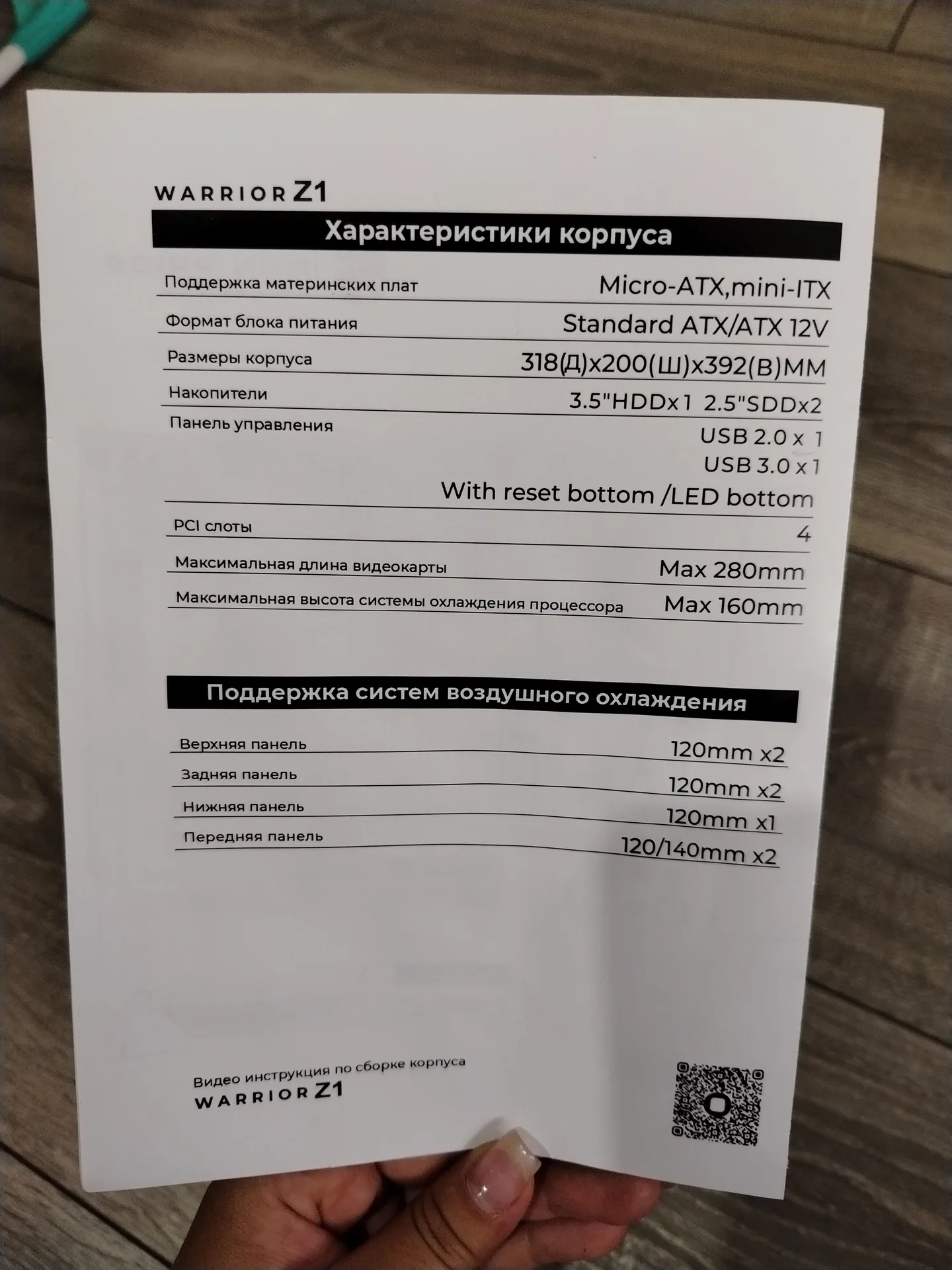Корпус для компьютера - миниатюра 7