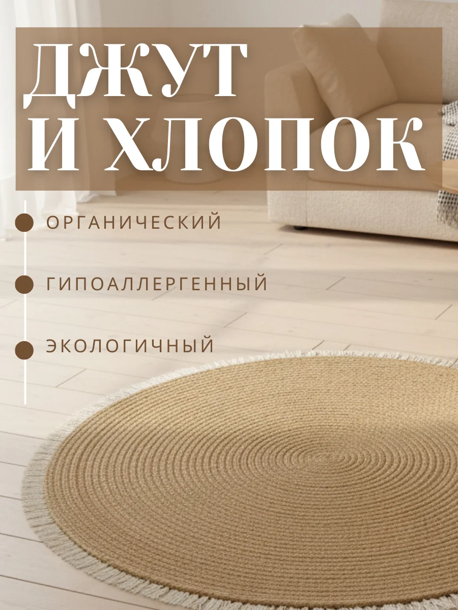 Коврик плетеный - миниатюра 5