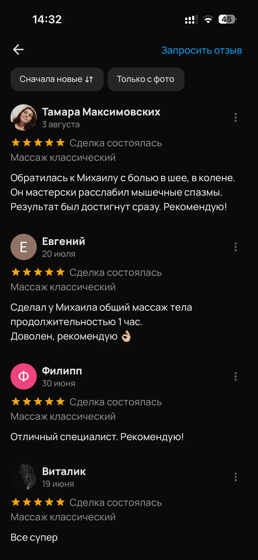 Классический Массаж - миниатюра 6