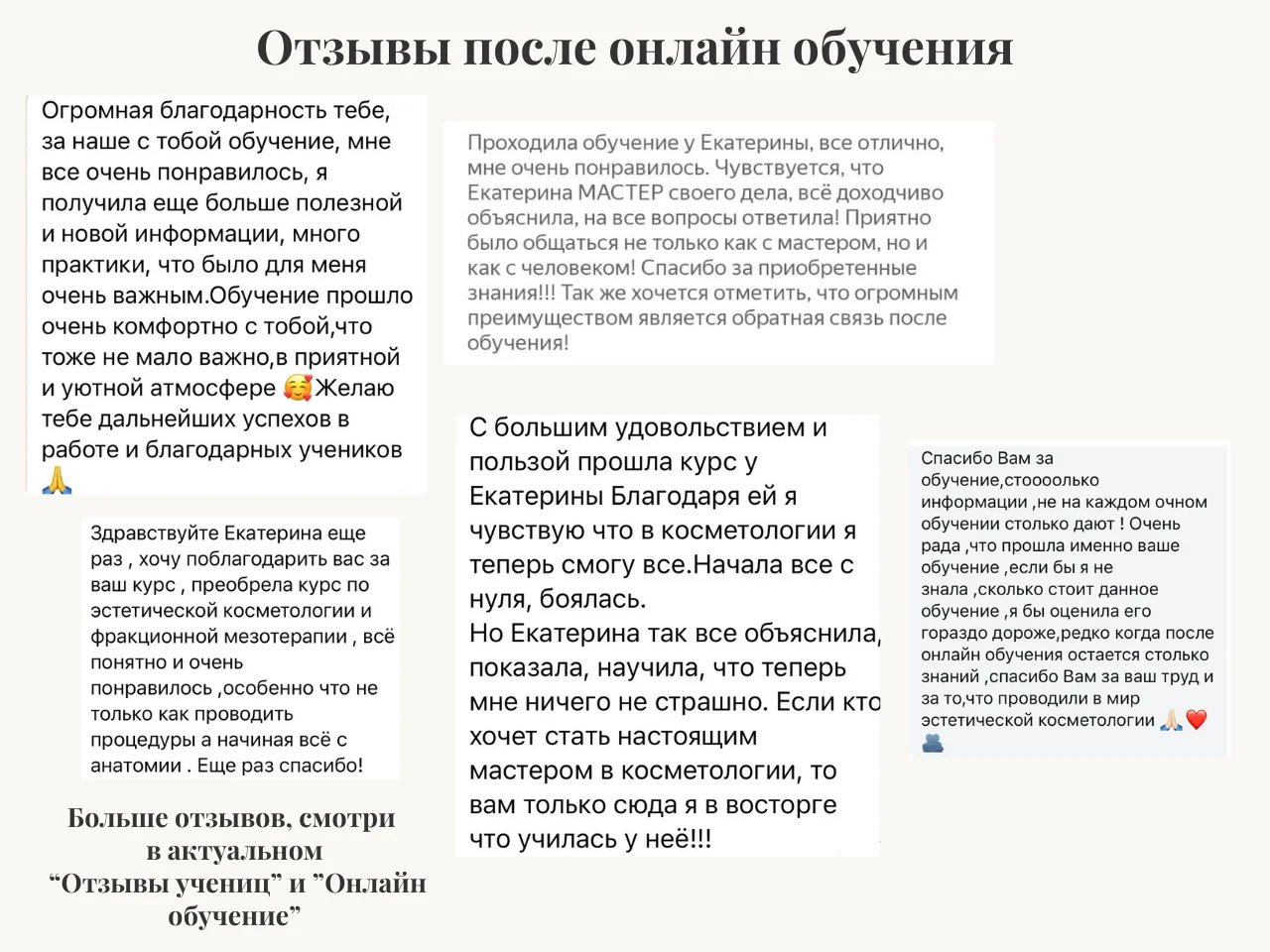 Обучение косметологии с 0 и повышения квалификации - миниатюра 12