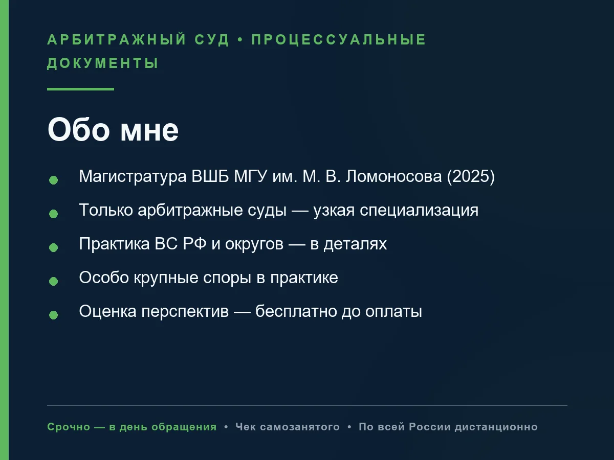 Исковое заявление в арбитражный суд под ключ - миниатюра 4