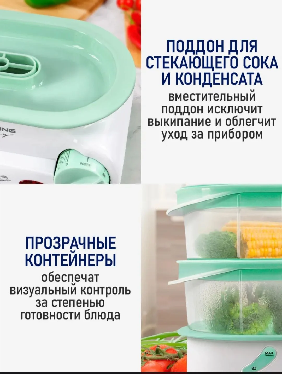 Пароварка на 3 уровня - миниатюра 2