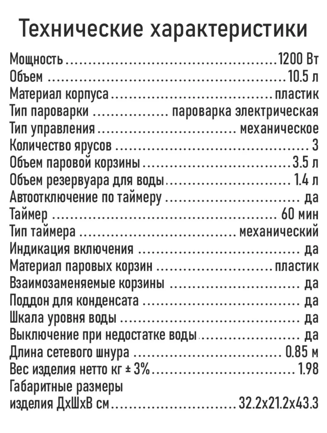 Пароварка на 3 уровня - миниатюра 5