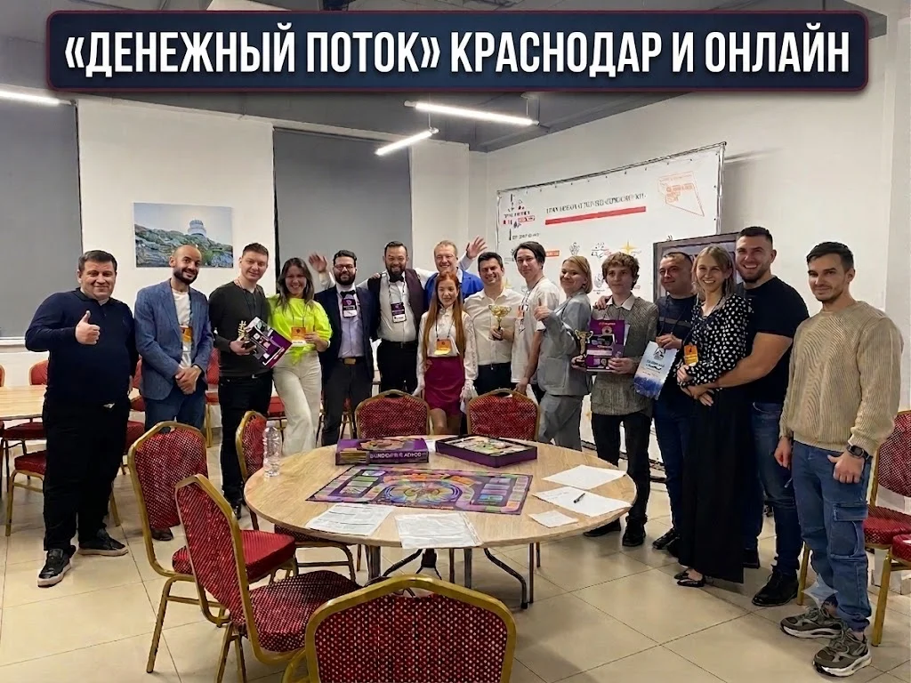 Денежный поток Кэшфлоу Кешфлоу - миниатюра 3