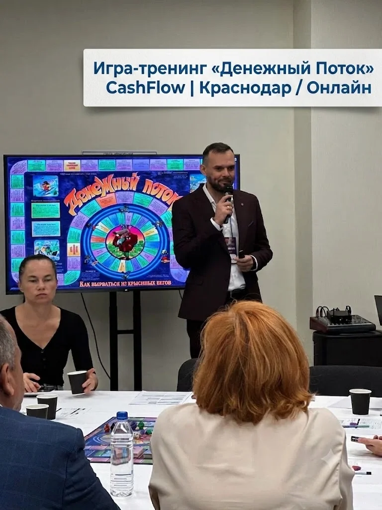 Денежный поток Кэшфлоу Кешфлоу - миниатюра 4