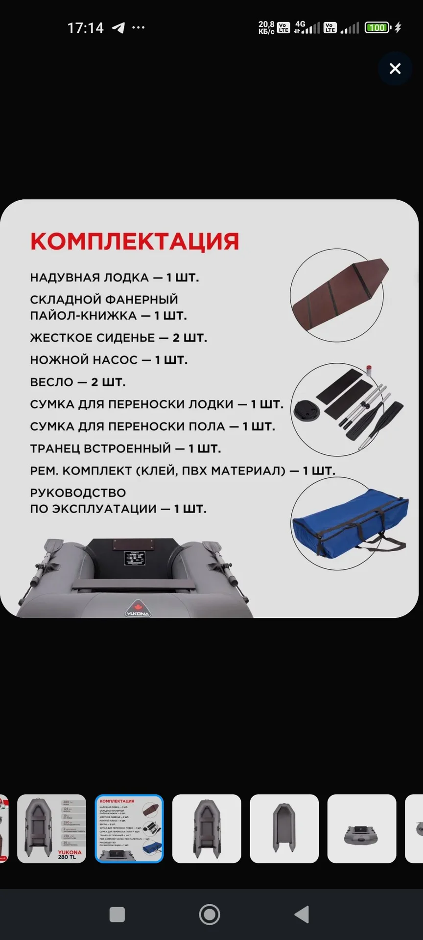 ПВХ лодка 280 - миниатюра 2