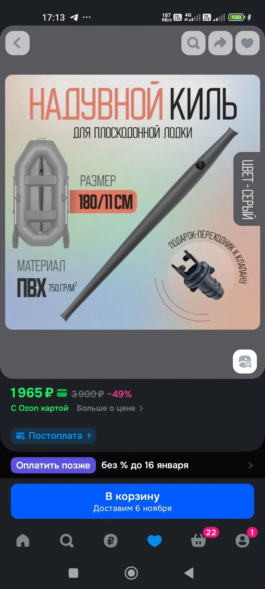ПВХ лодка 280 - миниатюра 3
