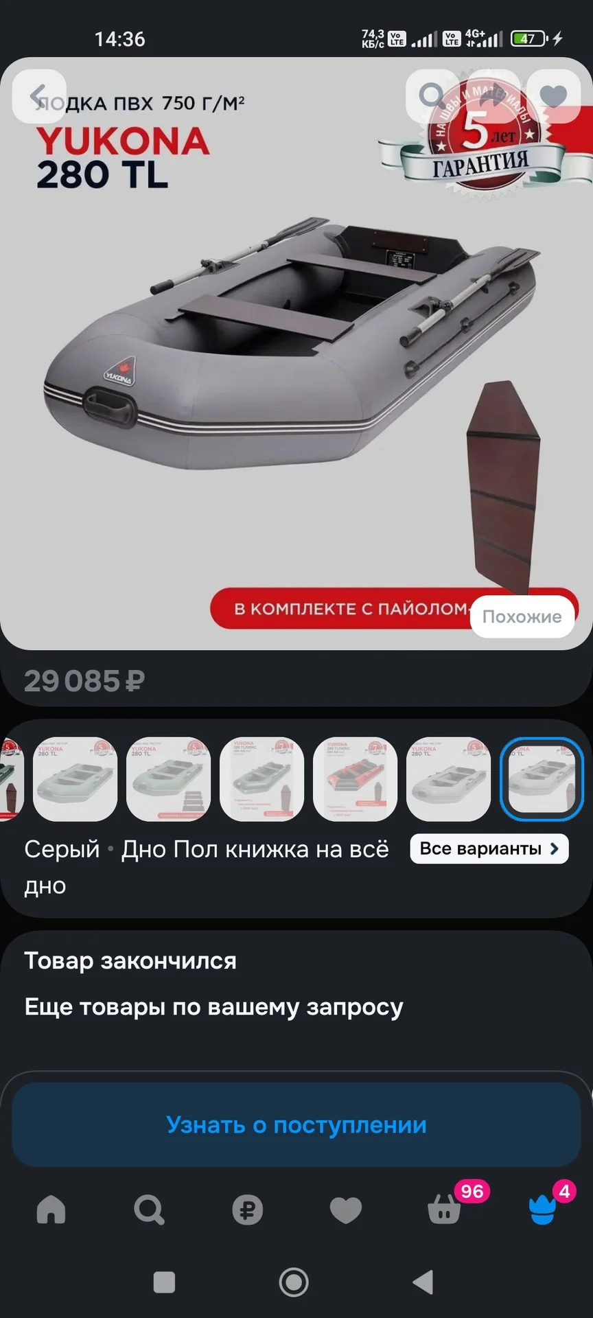 ПВХ лодка 280 - миниатюра 4