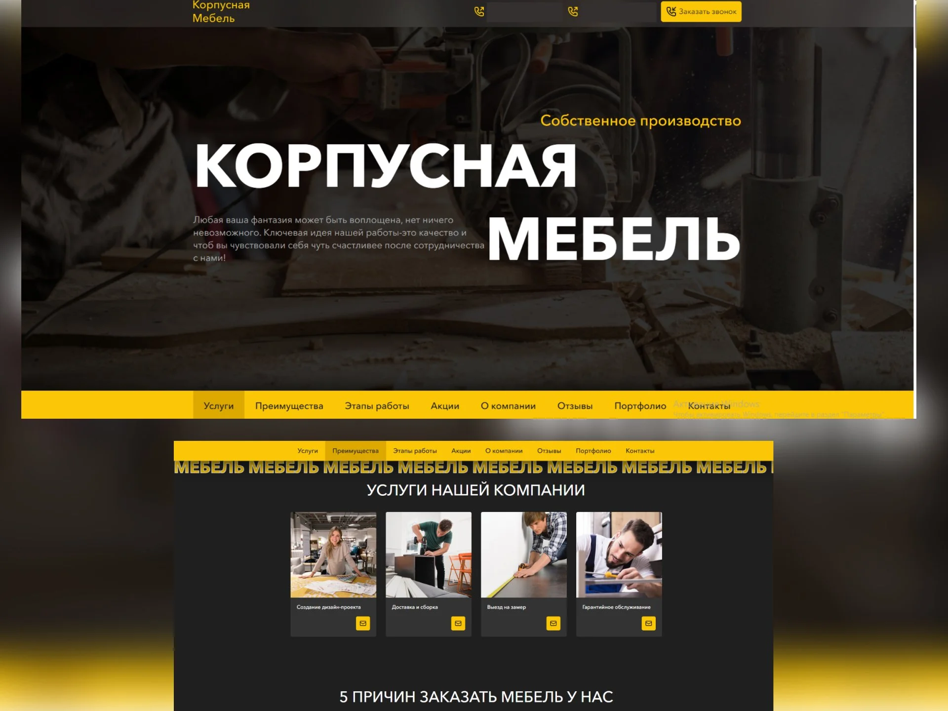 Создание сайтов под ключ. Продвижение сайтов - миниатюра 5