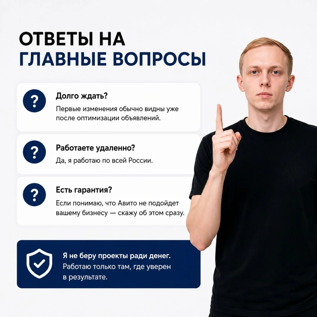 Авитолог: продвижение на Авито под ключ - миниатюра 8