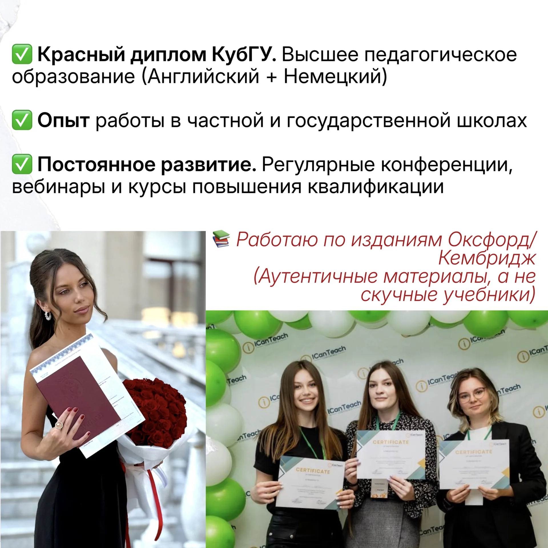 репетитор - миниатюра 2