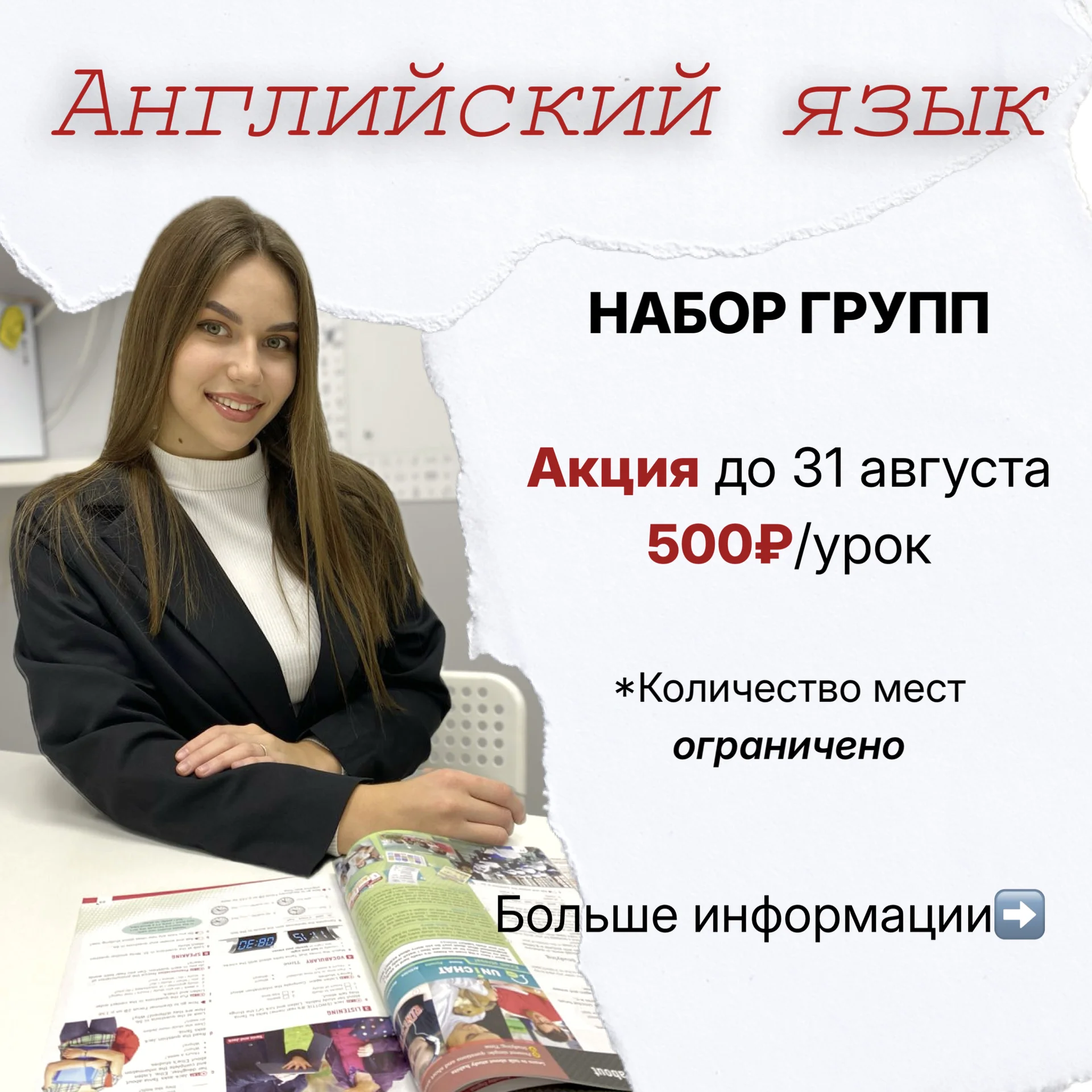 Репетитор по английскому языку - изображение 1