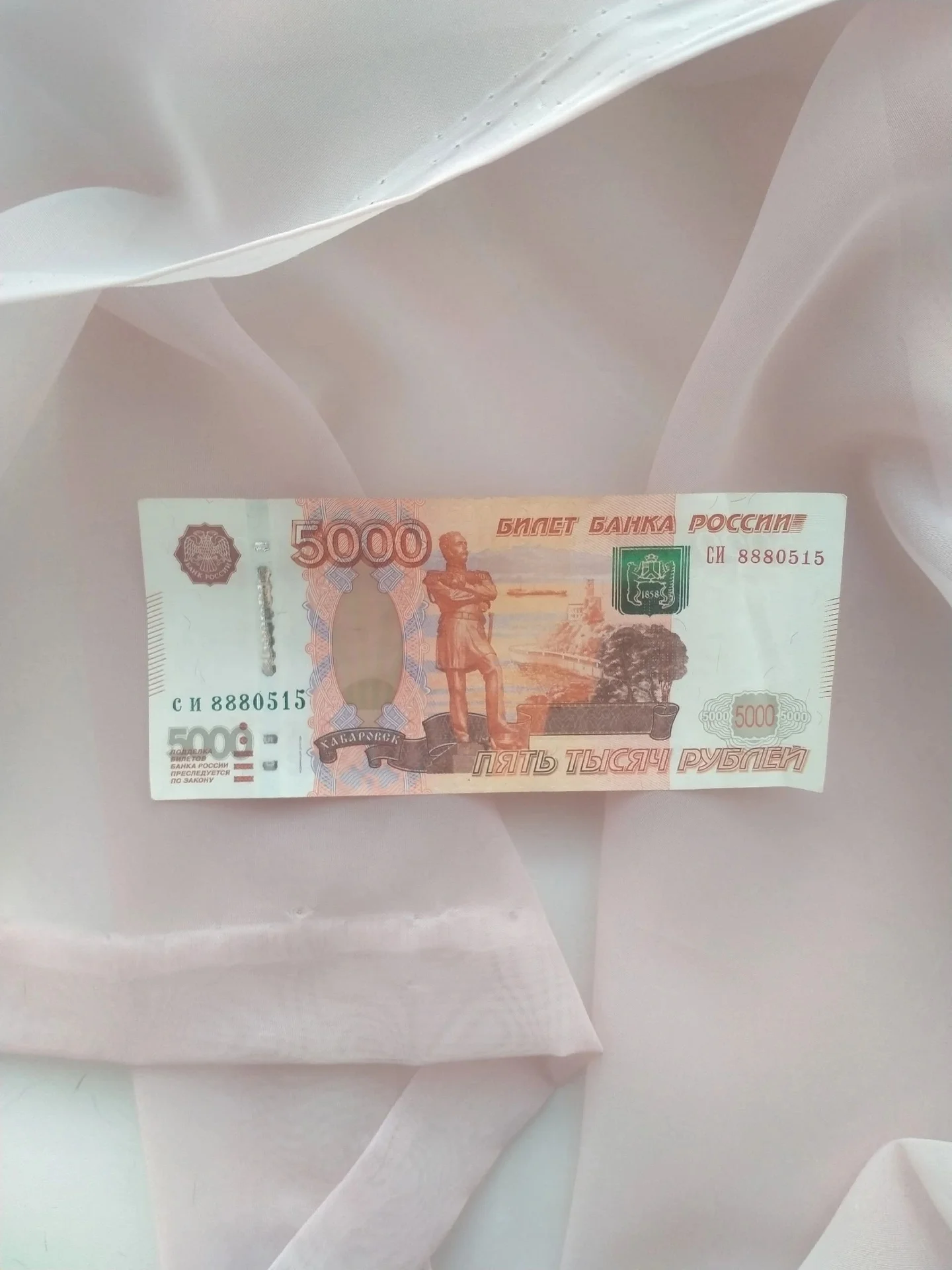 5000 рублей. - изображение 1